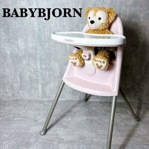  снят с производства хорошая вещь baby byorun высокий стул детский стул Harness есть пудра розовый 