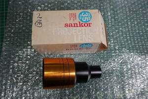 【送料込】35mm映写機用レンズ Super Sankor 2インチ F1.8 ②