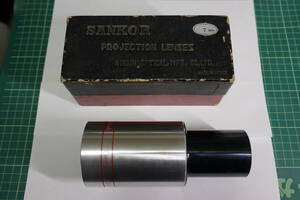【送料込】35mm映写機用レンズ Sankor 7インチ F2.8