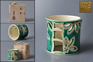 t-k54v хорошо v Nakamura осень . бамбук .. крышка . осмотр чайная посуда . дорога антиквариат керамика керамика . предмет . цветок входить ваза .. традиция прикладное искусство настоящее время автор 