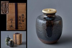 t-u89▽良▽須田祥豊　瀬戸肩衝茶入　仕覆付　検 茶道具華道骨董陶芸陶器焼物抹花入花瓶民芸伝統工芸現代作家