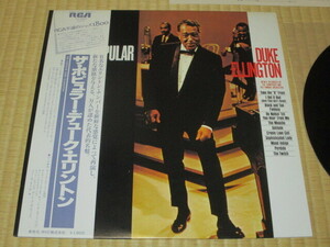 美盤 ザ・ポピュラー・デューク・エリントン THE POPULAR DUKE ELLINGTON デューク・エリントン楽団 国内 LP 帯付き A列車で行こう 他