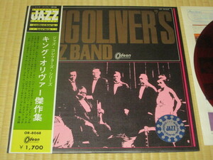 美盤 キング・オリヴァー傑作集 KING OLIVER'S JAZZ BAND 赤盤 LP ジョー・オリヴァー ルイ・アームストロング サッチモ ジョニー・ドット