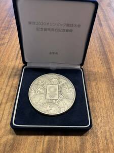 東京2020オリンピック競技大会記念貨幣発行記念章牌　純銀　記念メダル 純銀製 造幣局 全47都道府県発行記念メダル 