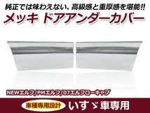 いすゞ イスズ NEWエルフ / PMエルフ 標準/ワイドキャブ 平成16年6月～平成18年12月 / 07エルフ_画像1