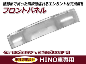 【大型商品】日野 HINO クルージングレンジャー 平成元年8月～平成6年10月 / ライジングレンジャー