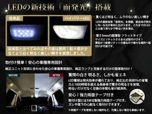 ハイパワー LEDルームランプセット サンバー TW H2.2～ スバル 面発光 SMD 室内灯 ライト ホワイト 白 ルーム球 LED球 純正交換式_画像2