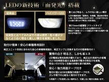 ハイパワー LEDルームランプセット キャラバン E25 H17.12～ 日産 面発光 SMD 室内灯 ライト ホワイト 白 ルーム球 LED球 純正交換式_画像2