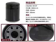 【送料無料】オイルフィルター 1個 単品 S2000 AP1/2 H11.04-H21.08 ホンダ 互換純正品番15400-RTA-004 F20C(2000cc)【オイルエレメント_画像2