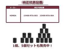 【送料無料】オイルフィルター 1個 単品 フィット GP4/5/6 H24.05- ホンダ 互換純正品番15400-RTA-004 LEA(1500cc)【オイルエレメント_画像3