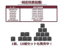 【送料無料】オイルフィルター 5個セット ムーヴ/ムーヴカスタム LA100/110S H22.12-H26.12 ダイハツ 互換純正品番15601-87204_画像3