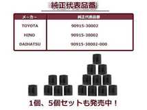 【送料無料】オイルフィルター 10個セット トヨエース/ダイナ XZU300系 H12.10-H15.06 トヨタ 互換純正品番90915-30002_画像3