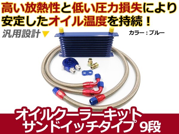 2025年最新】Yahoo!オークション -汎用オイルクーラー(パーツ)の 2025年最新】Yahoo!オークション -汎用オイルクーラー(パーツ)の