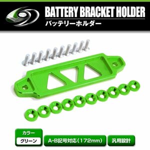 汎用 バッテリー ステー スズキ ジムニー JA11 JB23 JB64 JB74 固定 フェンダー ワッシャーセット グリーン