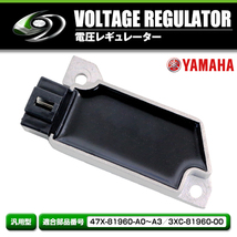 ヤマハ レギュレーター XG250 トリッカー 5XT1～7 47X-81960-A0/A1/A2/A3互換品 ヤマハ純正対応 交換用 熱対策 社外品_画像2