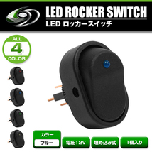 LED ロッカー スイッチ ランプ ON OFF 電源 スイッチ ブルー 青 1個 埋め込み型 12V 楕円 形 型 LEDスイッチ イルミ オン オフ 切り替え_画像2