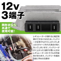 レギュレーター 12V 120W 3端子 AC ランブレッタ Lambretta ベスパ VESPA PX200E PX200FL PX150E PX150FL P150X P125X_画像3