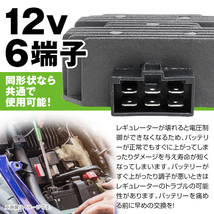 レギュレーター カワサキ ZZR400 ZXR250 ZXR400 ZX-6R ZR-7/S KAWASAKI 純正交換 純正互換品 レギュレータ 散熱対策 放熱対策_画像3