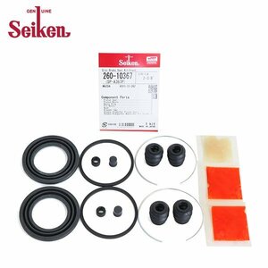 [ mail service free shipping ] Seiken Seiken front caliper seal kit 260-10367 Mazda Sentia HDEP brake caliper 