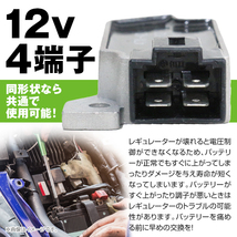 ヤマハ レギュレーター R1-Z 3XC 47X-81960-A0/A1/A2/A3互換品品 ヤマハ純正対応 交換用 熱対策 社外品_画像3