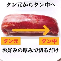 【訳アリ(黄色味があるため）】牛タンブロック（4本2500ｇ）業務用　即決　煮込み　塊肉　牛肉　厚切り　サーロイン_画像6