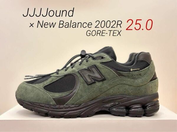 JJJJound × New Balance 2002R 25.0㎝ ジョウンド　別注 GORE-TEX