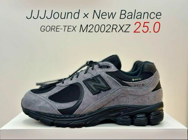 公式購入品！JJJJound × New Balance 2002RXZ 25.0㎝ ジョウンド 別注 GORE-TEX