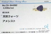 タサキ アメシスト ダイヤモンド 0.20ct 18金イエローゴールド K18YG リング 11.5号 TASAKI アメジスト_画像10