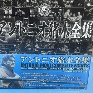 アントニオ猪木全集　新日本プロレス DVD BOX 正規品　帯付