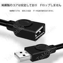 USB延長ケーブル 50cm USB2.0 延長コード0.5メートル USBオスtoメス 充電 データ転送_画像5