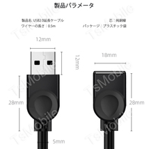 USB延長ケーブル 50cm USB2.0 延長コード0.5メートル USBオスtoメス 充電 データ転送_画像9