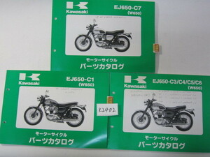 Kawasaki/W650/EJ650-C1(3/6)C7/パーツリストセット　＊管理番号K2402