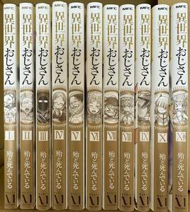 [ unusual world .. san ] most .....1~11 volume all volume set 