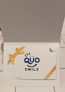 QUOカード3000円 スマイル 未使用(1)