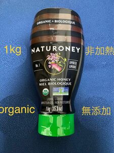 オーガニックはちみつ、1kg、無添加、非加熱、NATURONEY ORGANIC