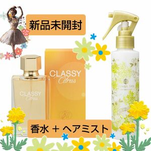 【ヘアミスト】150mL ヴィーナススパ【香水】50mL クラッシーシトラス