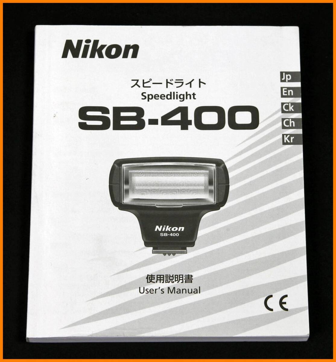 2025年最新】Yahoo!オークション -ニコン sb-400の中古品・新品 2025年最新】Yahoo!オークション -ニコン sb-400の中古品・新品