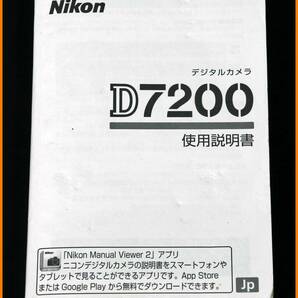 【送料無料】説明書★ニコン D7200