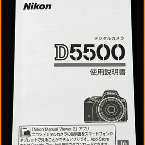 【送料無料】説明書★ニコン D5500