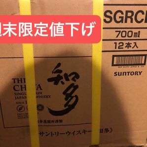 サントリーウイスキー　知多 700ml 箱無し12本セット