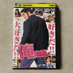 映画 俺物語!! DVD 