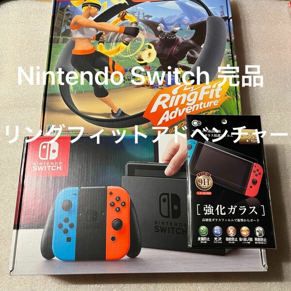 完品 Nintendo Switch リングフィットアドベンチャー おまけ付き