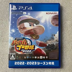 eBASEBALL パワフルプロ野球 2022 PS4