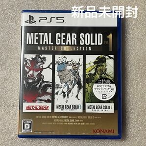 新品未開封 メタルギアソリッド METAL GEAR SOLID:MASTER COLLECTION Vol.1 PS5