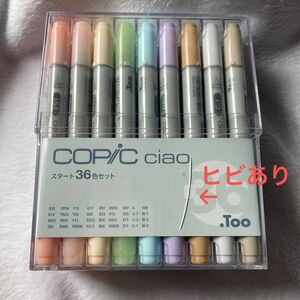 コピック COPIC ciao スタート36色セット