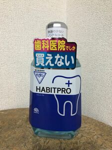 ハビットプロ ノンアルコール 洗口液 歯科医院専売　1080ml