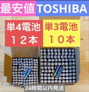 【計22本】長持ち 単3 単4 単3電池 単4電池 アルカリ乾電池単3×10本 単4×12本