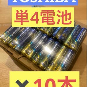 【10本】長持ち アルカリ乾電池　単4電池　単4 単4形　単四