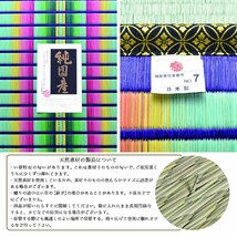 セール 4907円値下げ中 座布団 御前座布団 夏用 日本製 掛川織 い草 夏 約70×70cm 法事 仏前 仏壇 初盆 新盆 お盆用品 お彼岸 お寺 掛川_画像4