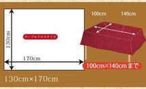 セール 235円値下げ中 テーブルクロス おしゃれ 布 洗える 長方形 和風 紬風 約130×170cm グリーン 緑 和室 居間 飲食 旅館 業務用 彩_画像8